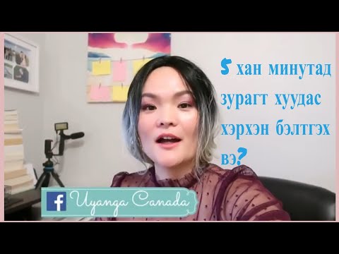 Видео: Google хүснэгтэд олон багануудыг хэрхэн эрэмбэлэх вэ: 7 алхам