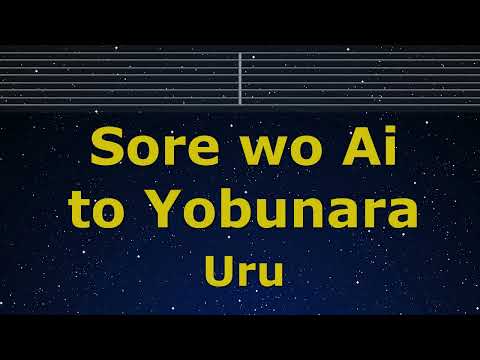 Karaoke♬ Sore wo Ai to Yobunara - Uru 【No Guide Melody】 Instrumental, Lyric Romanized