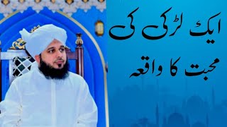 Ek Ladki Ki Muhabbat Ka Waqia | Peer Ajmal Raza Qadri Bayan #2024