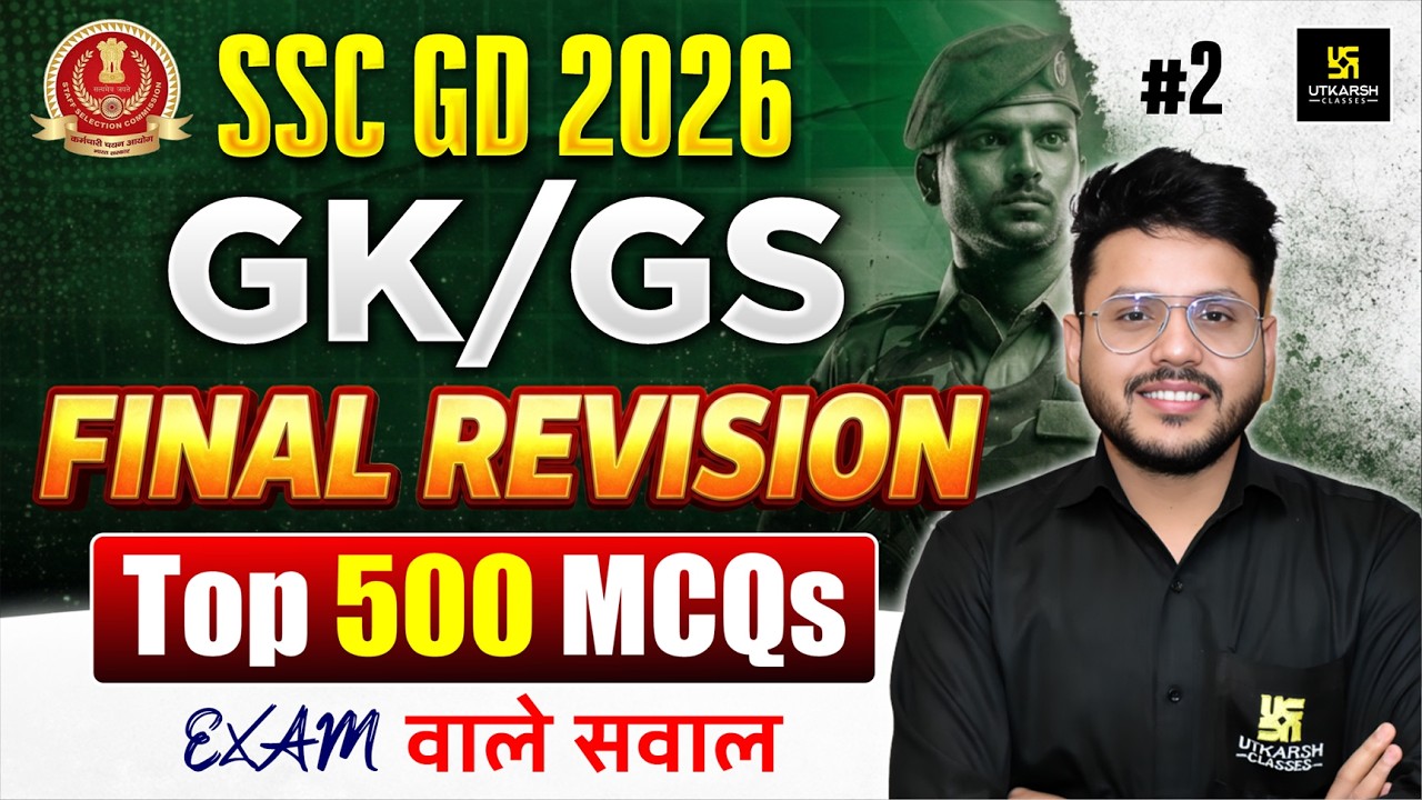 SSC GD Revision Class 2026 | GK GS Top 500 MCQs ⚡ | #2 | SSC GD ...