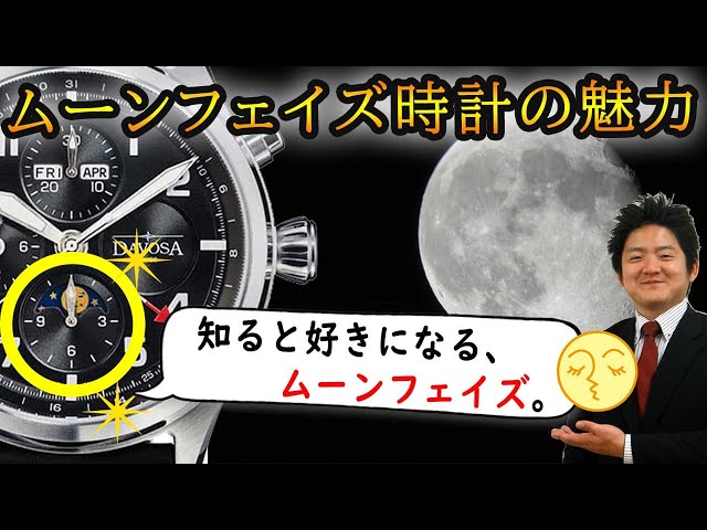 DIDUN ゴールド 自動巻き時計 月齢表示 DIDUN ゴールド 自動巻き時計 月齢表示 美しいムーンフェイズを