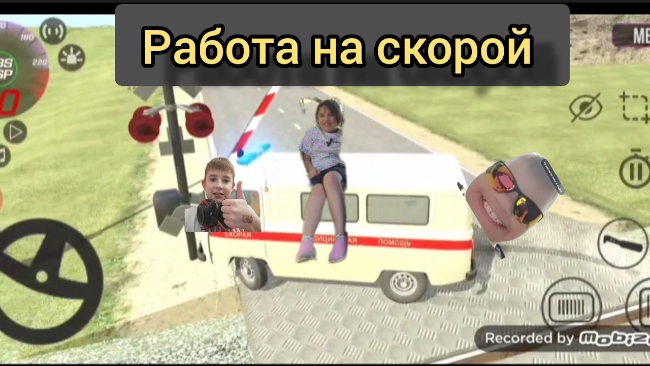 Работа на скорой 