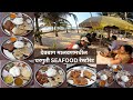    seafood     devbag malvan konkan seafood