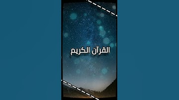 القرآن الكريم #القرآن_الكريم #تلاوة_خاشعة #عبدالباسط_عبدالصمد