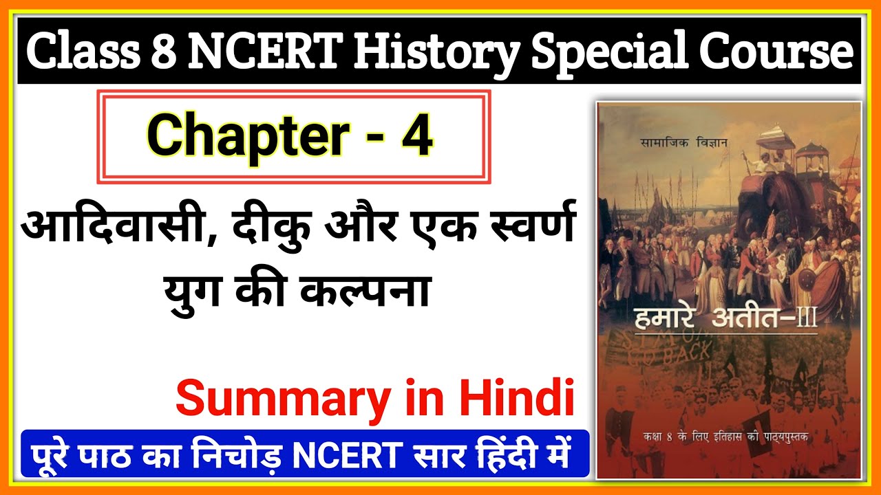 class 8 history chapter 4 case study