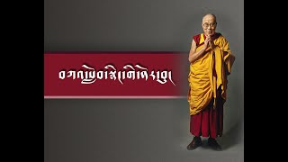 བཀའ་སློབ་སྙིང་གི་ནོར་བུ།