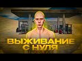Выживание с Нуля на локальном сервере! В Oxide:Survival island🏝️
