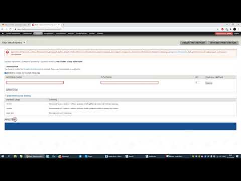 Добавление хлебных крошек Path Breadcrumbs Drupal 7