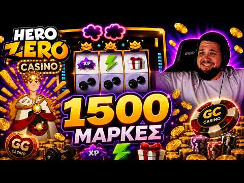 Ξόδεψα 1.500 ΜΑΡΚΕΣ στο Hero Zero Casino... ΆΞΙΖΕ