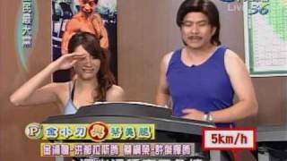 20100414 全民最大黨 金小刀與蔡美腿