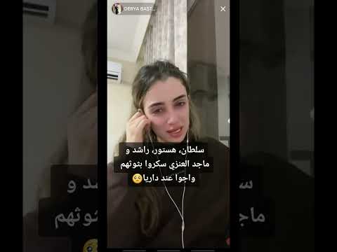 هستور ماجد العنزي