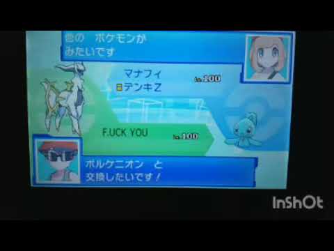 Usum フラエッテのおぼえる技 入手方法など攻略情報まとめ ポケモンウルトラサンムーン 攻略大百科