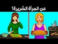 ١٢ لغزاً منطقياً يجيب عنها ٩٨% من الناس بشكل خاطئ