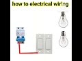 how to MCB connection switch wiring bulb connection kaise Karen #shortvideo #shots #electrical
