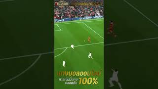 เว บแทงบอลออนไลน UFABET เว บตรงไม 