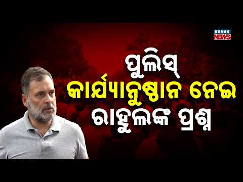 Rahul Gandhi Writes to Amit Shah Over Protest Crackdown, Seeks Answers on Police Action