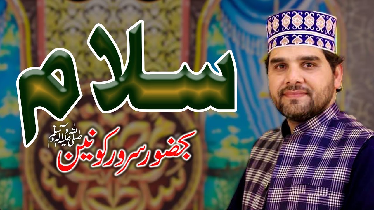 Salam        Zaheer Ahmad Bilali
