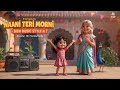 Naani Teri Morni | नानी तेरी मोरनी को मोर ले गए 🦚Funny Hindi Rhyme for Kids | Baccho Ki Basti 