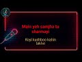 Likhe Jo Khat Tujhe Karaoke With Scrolling Lyrics | Md. Rafi Karaoke | #bollywoodkaraoke #karaoke Mp3 Song
