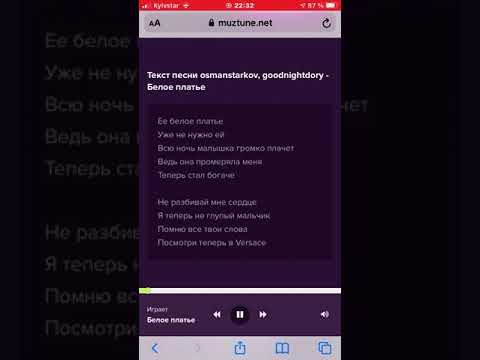 Osman Starkov - Белое платье
