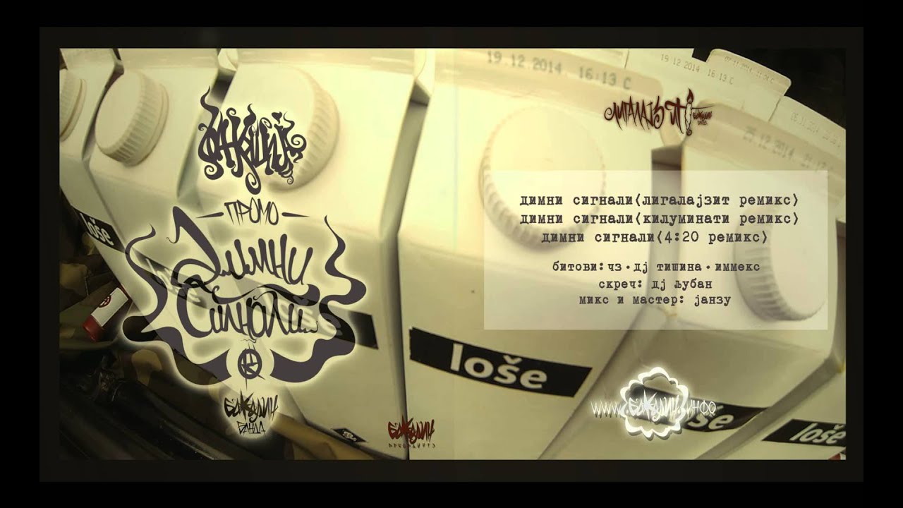 Konza Šnostra - Dimni Signali (