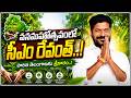 🔴 LIVE : CM Revanth Reddy Launches Vanamahotsavam at Gurramguda | Telangana Green Drive 202