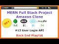 #12 User Login API - Back End - Amazon Clone MERN Stack - Hindi