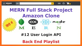 #12 User Login API - Back End - Amazon Clone MERN Stack - Hindi