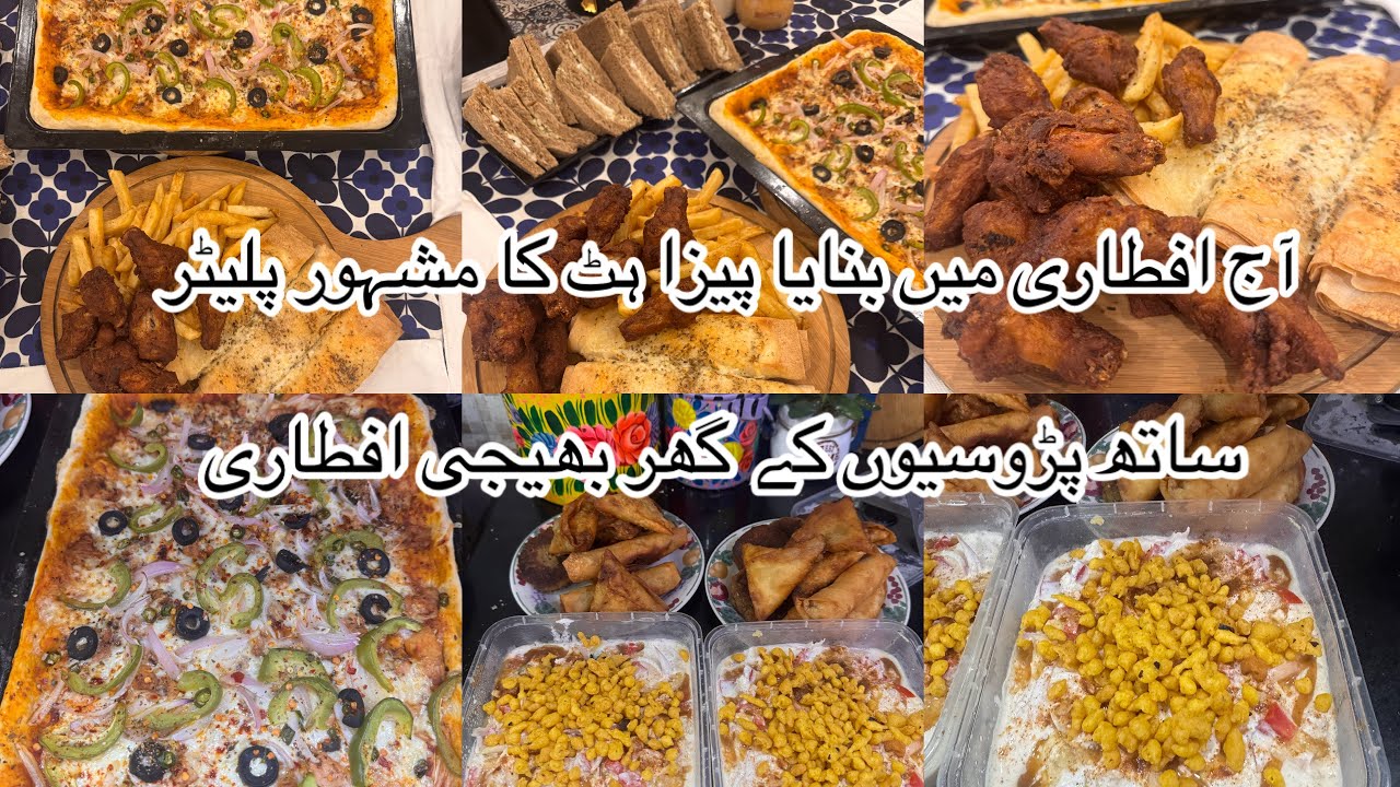 Home made Pizza Hut platter || aftari for neighbors 