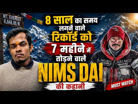 Nimsdai Documentary Hindi | दुनिया के सबसे खतरनाक पहाड़ों को जीतने वाला इंसान | Duniyadari