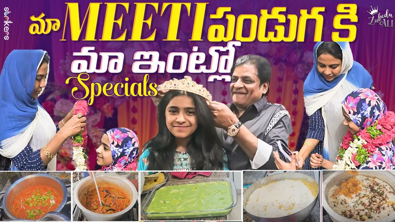 మా Meeti పండుగ కి మా ఇంట్లో Specials || Zubeda Ali || Strikers