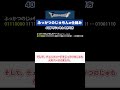 【40秒】ドラクエ１ふっかつのじゅもんの仕組み #shorts