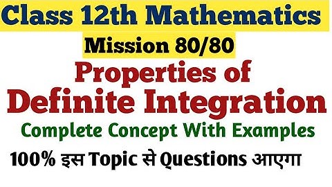 Class 12th Mathematics ||  Definite integration || Properties of definite integration ||