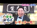 【レギュラー放送開始！】ドランク塚地のふらっと立ち食いそば　4月3日（月）夜10時放送