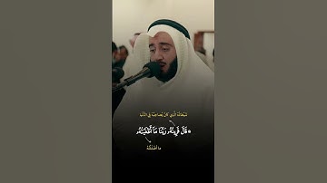 تلاوة خاشعة للقارئ عمر مظفر من سورة ق ، #وذكر #عمر_مظفر #قرآن
