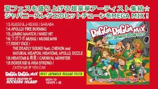 2枚同時リリース！「RAGGA RAGGA MIX」mixed & selected by ROCKERS ISLAND