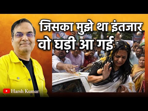 बंगाल के अंडावीरों ने महुआ मोइत्रा का ज़ोरदार स्वागत किया | West Bengal, TMC | Harsh Kumar
