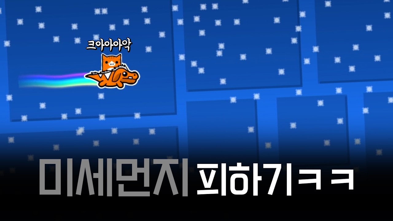 미세먼지 컨트롤 | 리퀘스트 하이라이트 모음집#28