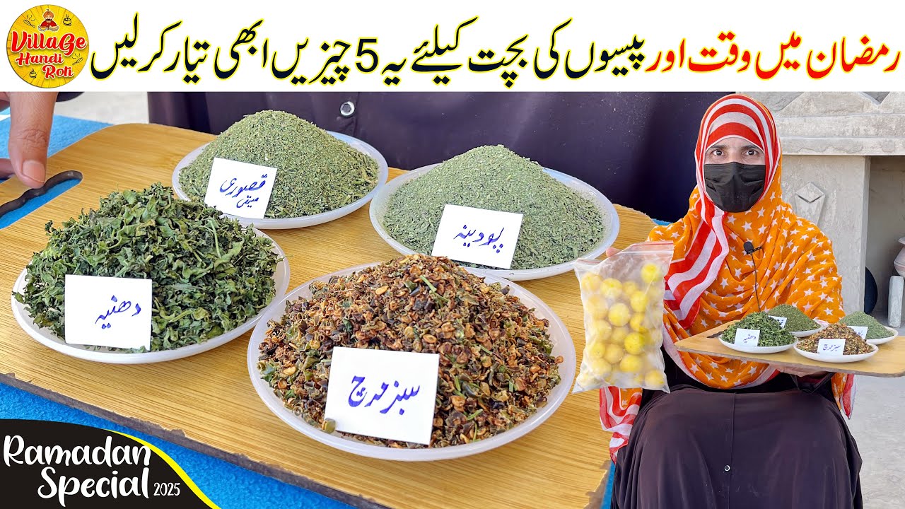 Ramadan Special 2nd Ep - 5 Most Used Items in Ramadan | Ramazan Special ...