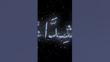 ما تيسر من سورة الفتح للشيخ عصام