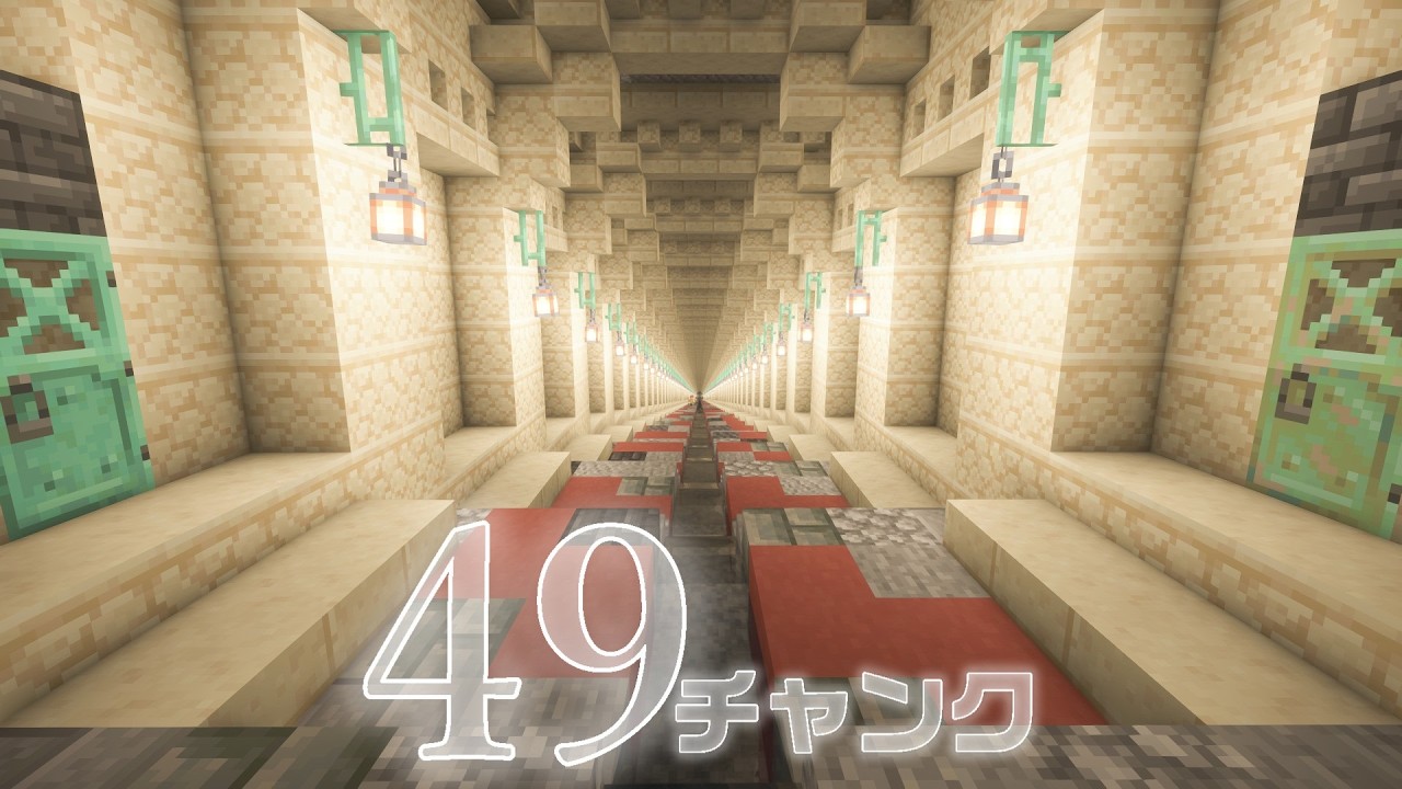 絶対に序盤で真似してはいけない49チャンク大階段#2 【女性実況】