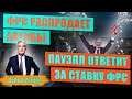 ФРС распродает активы | Пауэлл ответит за ставку ФРС | Инфляция в США | Пульс рынка