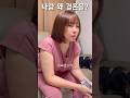 (반전)일본아내에게 전재산 1,200만원인 나와 결혼한이유를 물어봤더니?#shorts #일본 #한일부부
