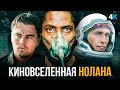 Довод - разбор сюжета от Кристофера Нолана. Интерстеллар 2?