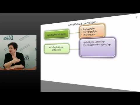 2.2 ბუღალტრის პროფესია