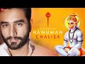 Hanuman Chalisa Shekhar Ravjiani Video Song Lyrics Jai Hanuman Gyan Gun Sagar Hanuman Chalisa Shekhar Ravjiani Video Song Lyrics Jai Hanuman Gyan Gun Sagar