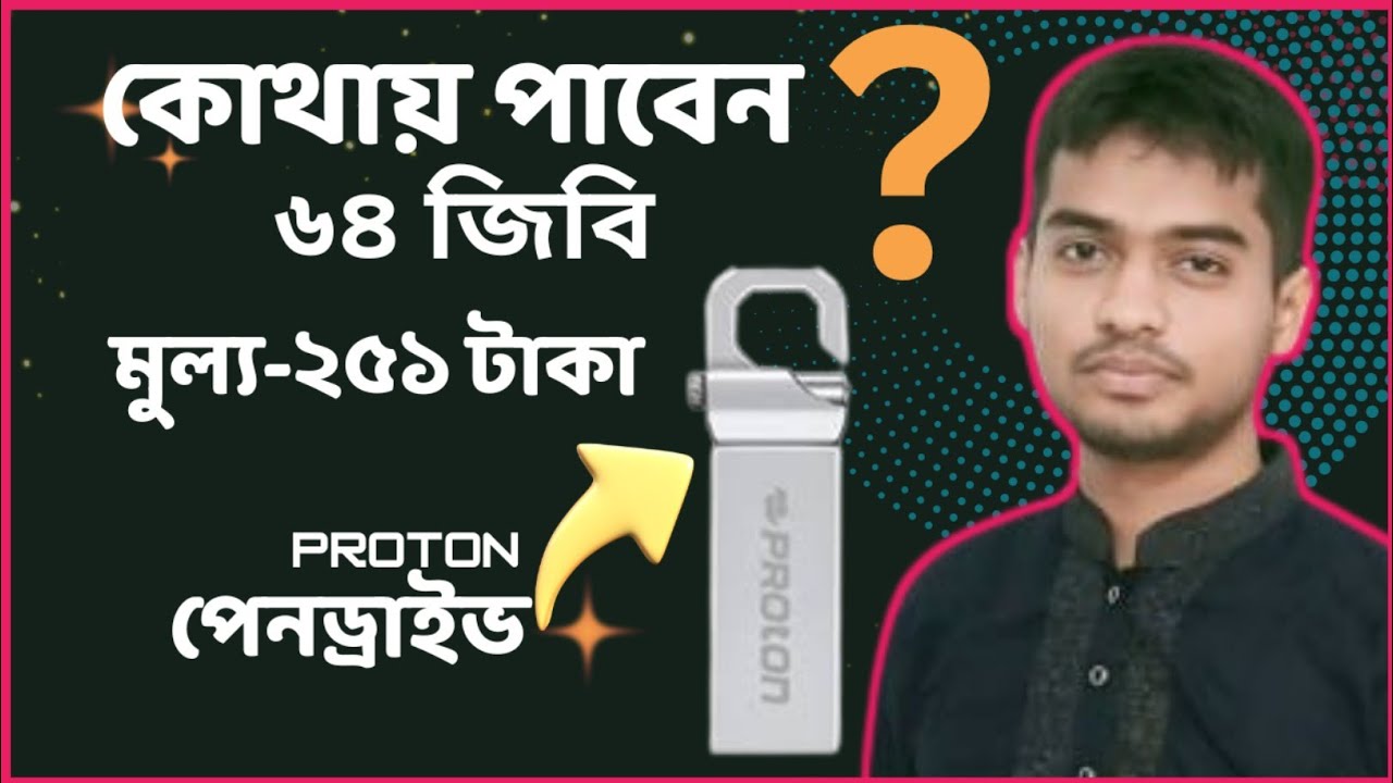 64 gb pendrive best price in bangladesh proton