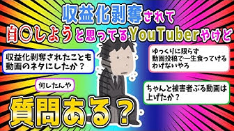 収益化 Youtube