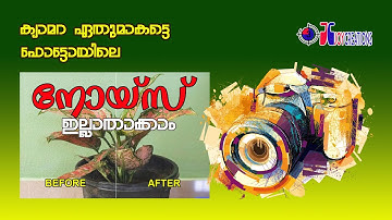 Beginner Video - Getting Started Using Denoise AI  - Malayalam Tutorial