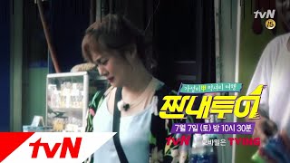 Salty Tour 어째서 또.. 박나래 따라 하노이까지 온 물폭탄ㅠ_ㅠ 180707 EP.31